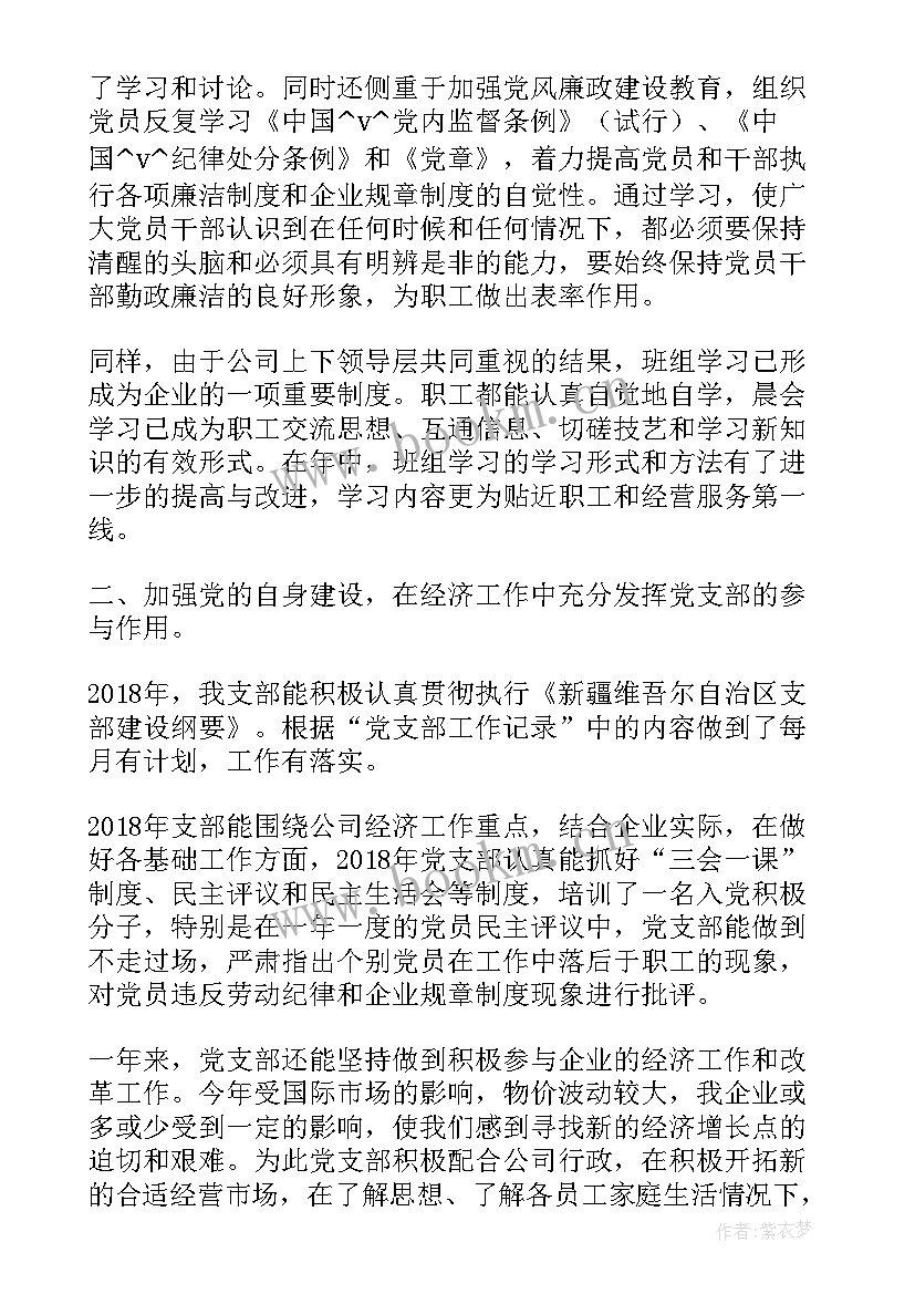 2023年专委会工作计划(优秀7篇)