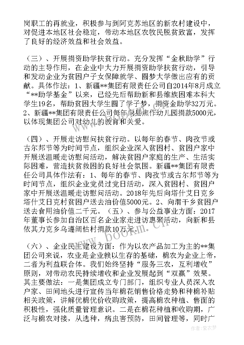 2023年专委会工作计划(优秀7篇)