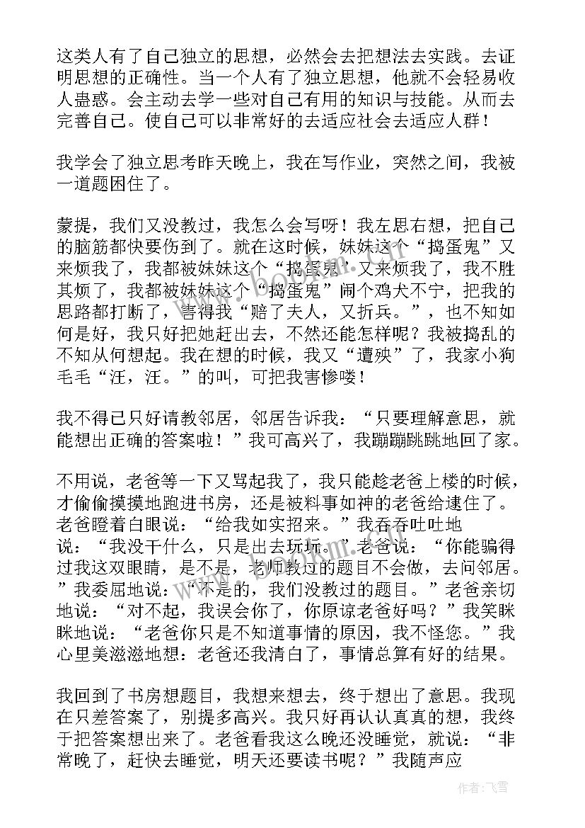 最新工作总结与思考从哪些方面着手(精选8篇)