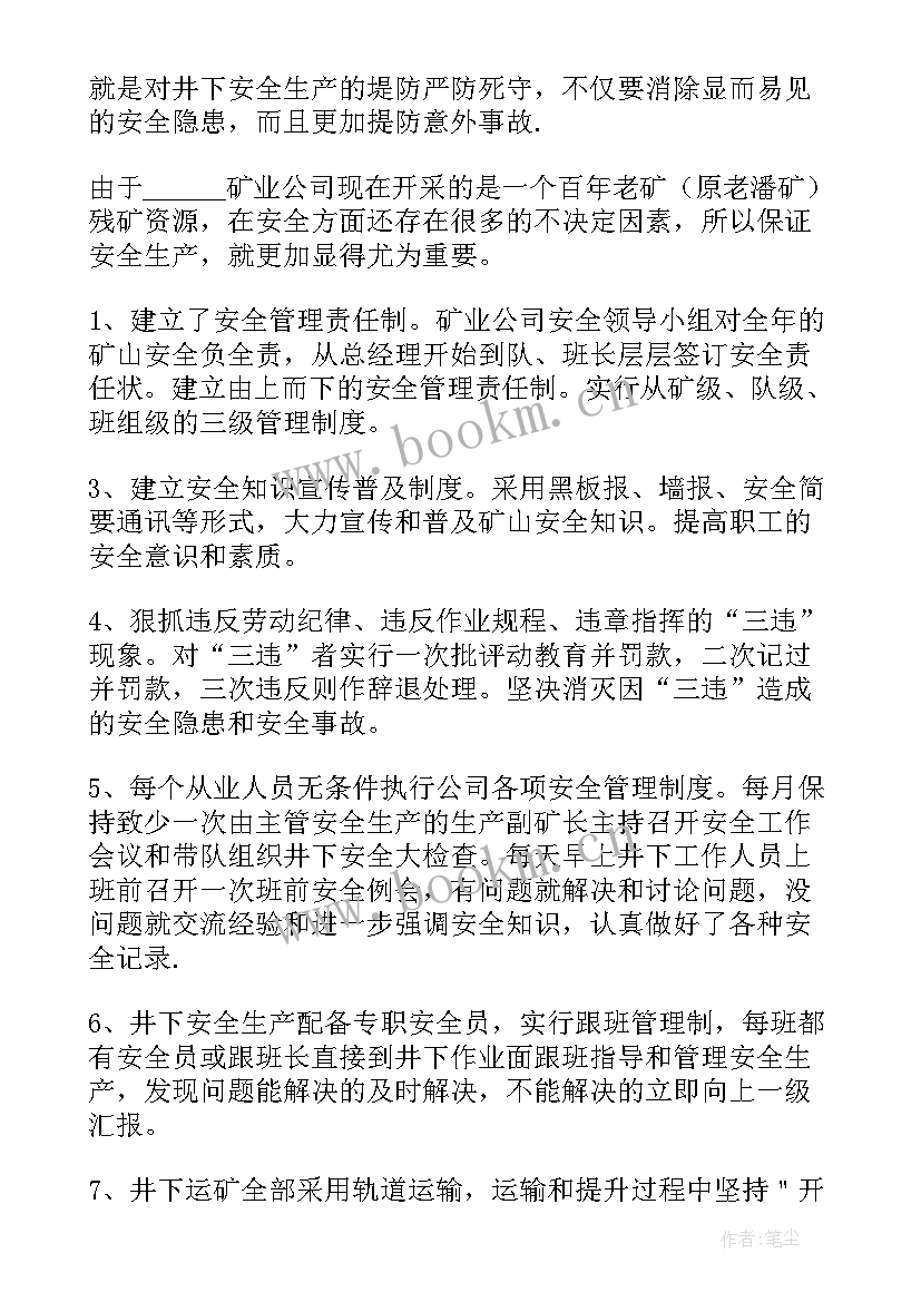 爆破工作计划和目标(汇总10篇)