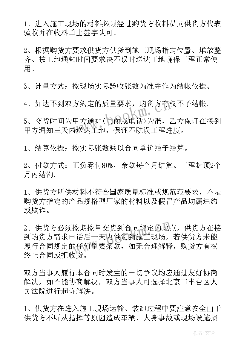 2023年简易供货合作协议(实用9篇)