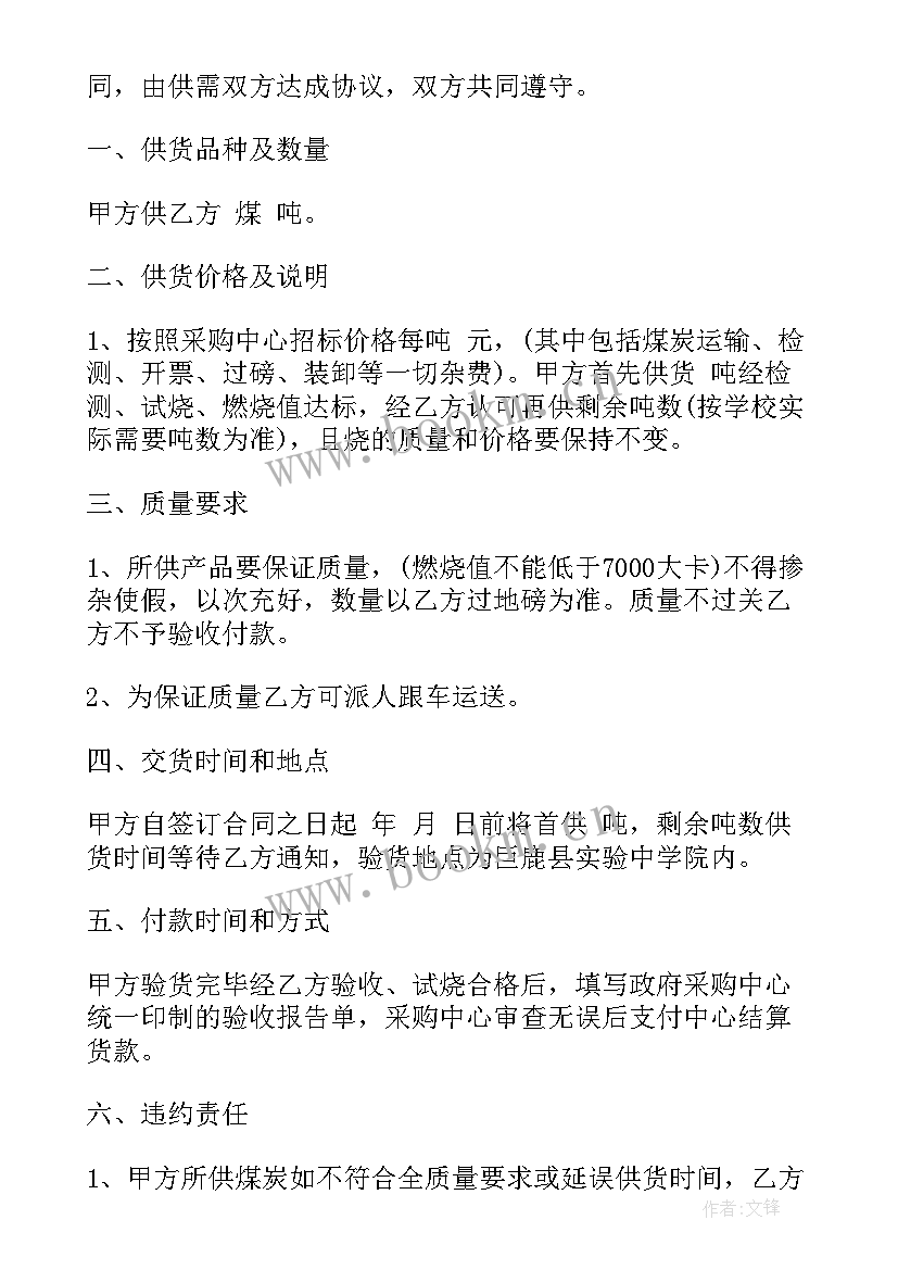 2023年简易供货合作协议(实用9篇)