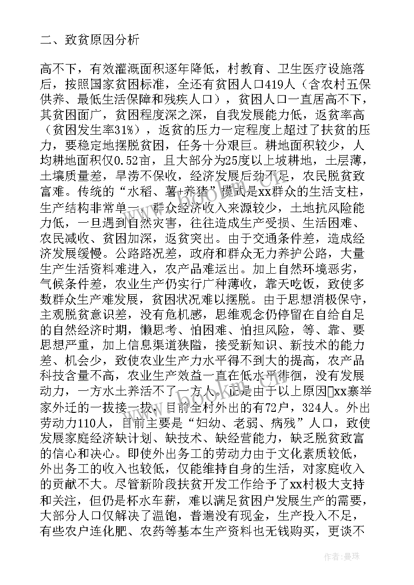 2023年个人帮扶方案 帮扶村工作计划(汇总6篇)