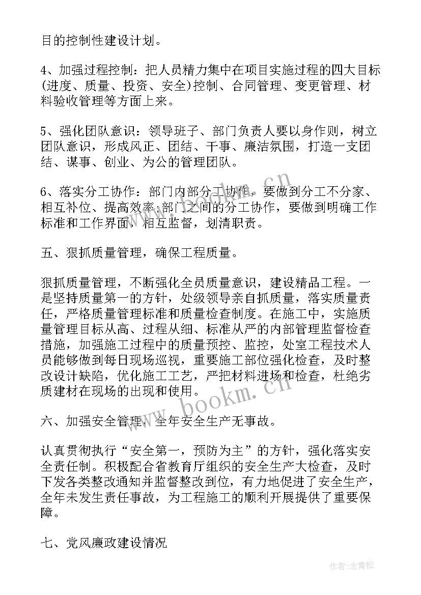 计划基建科工作计划书(汇总9篇)