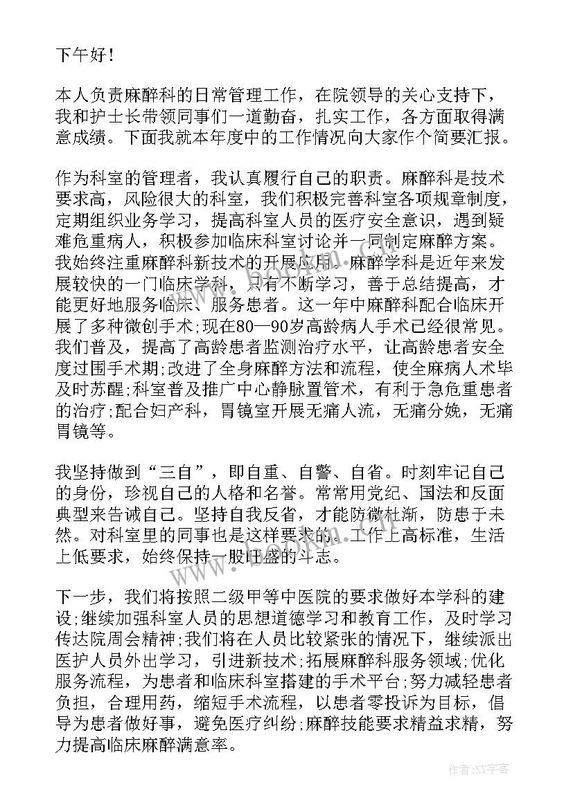 2023年执业药师年终小结 中药执业药师工作总结必备(优质5篇)