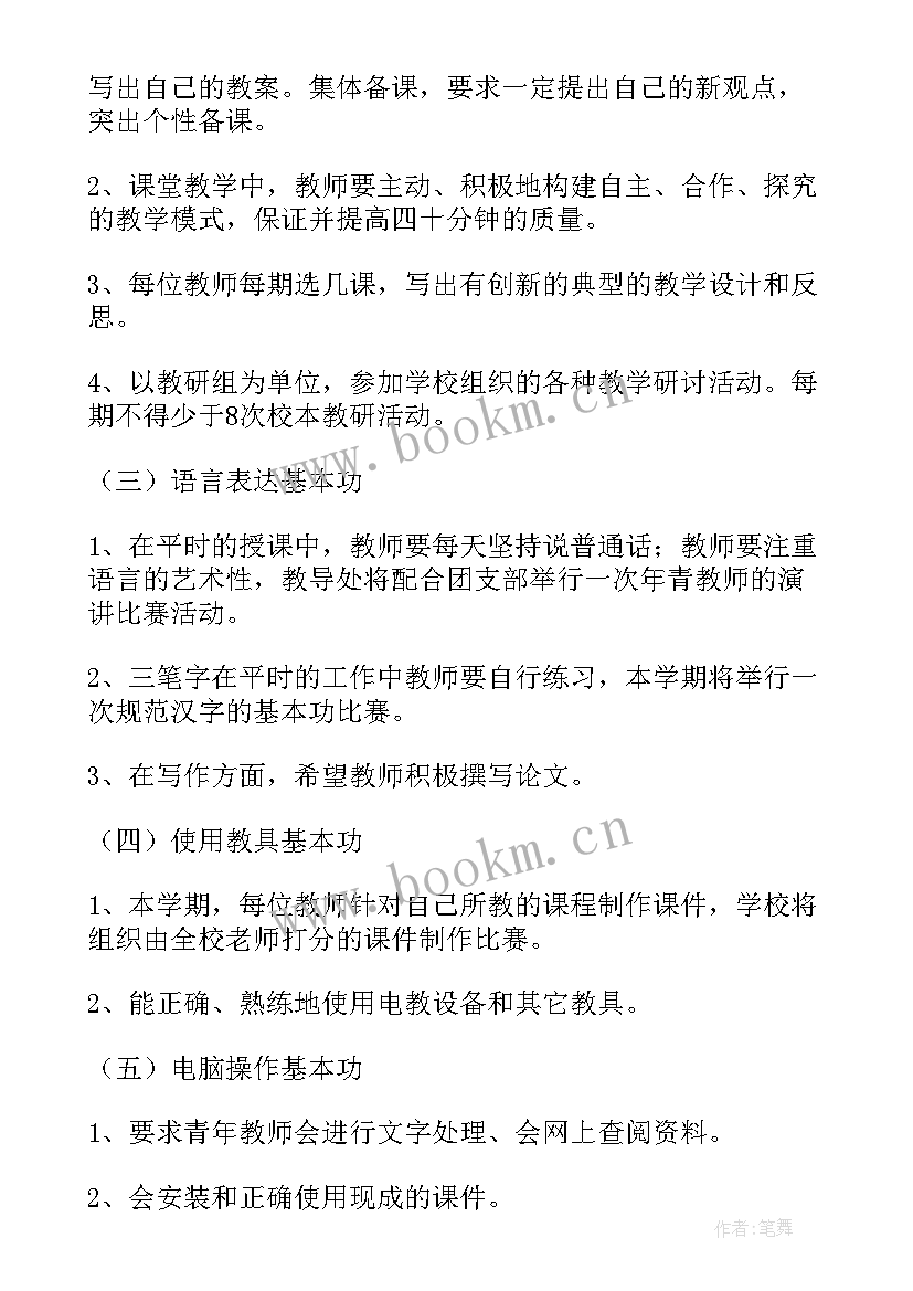 训练部门工作计划(大全7篇)