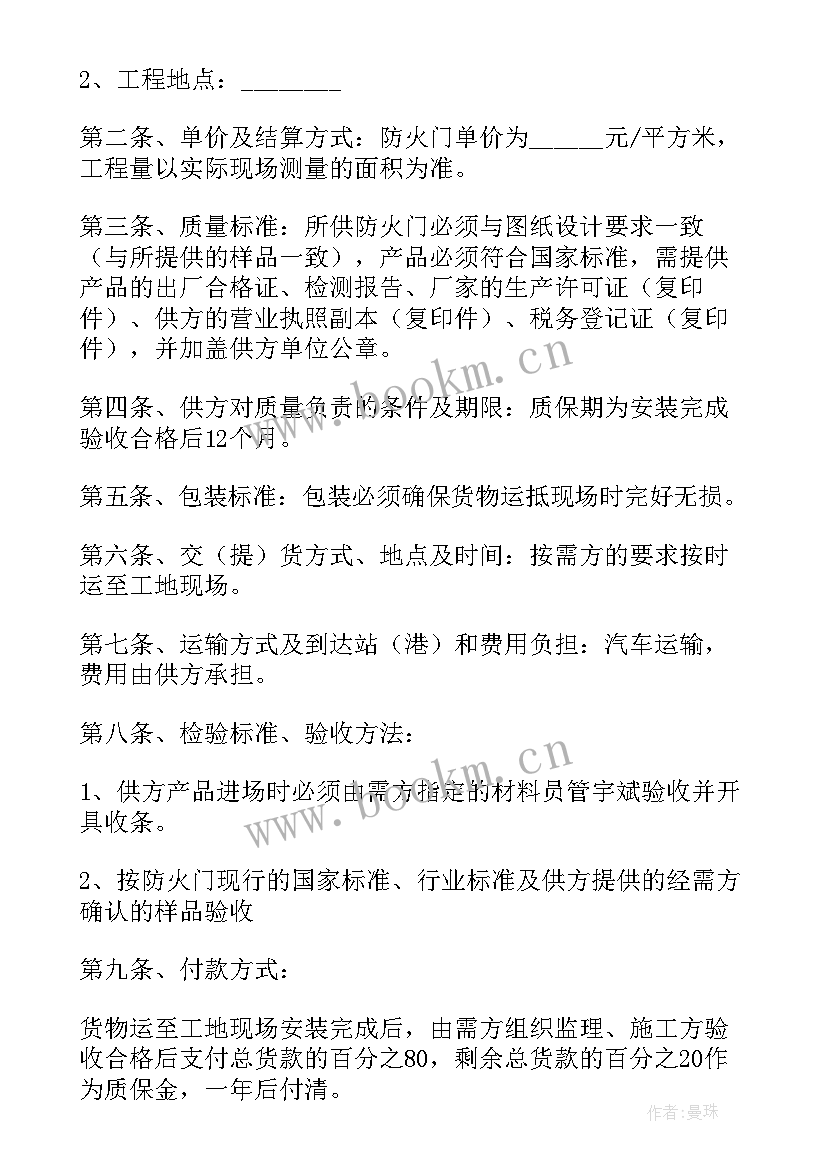 最新门窗工作计划目标规划(优秀6篇)