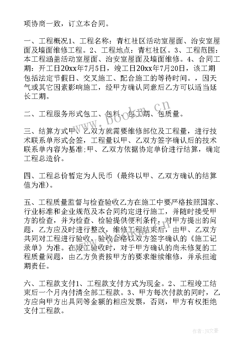 最新机电维修合同(优秀10篇)