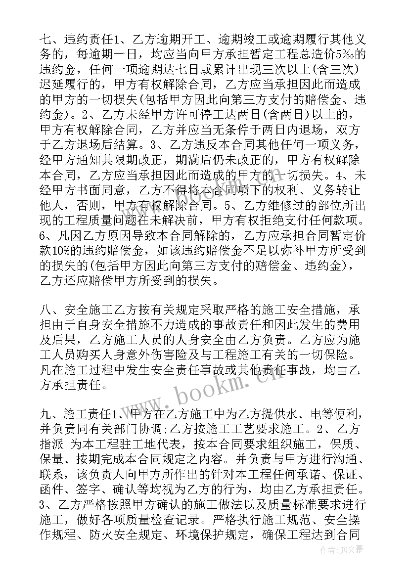 最新机电维修合同(优秀10篇)