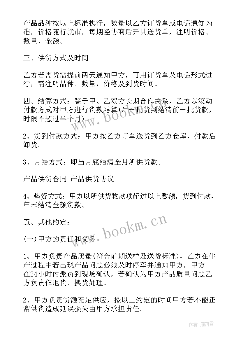 2023年英文佣金合同(实用6篇)