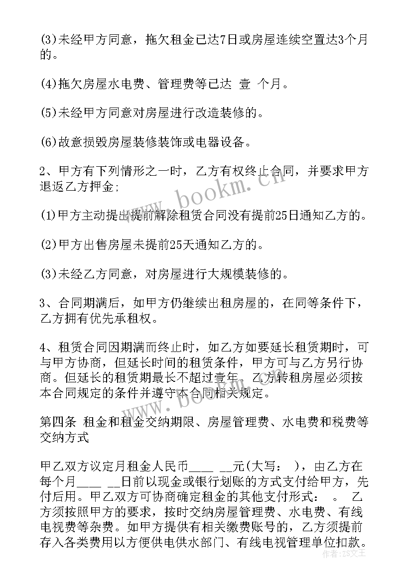 2023年简单续租合同(汇总8篇)