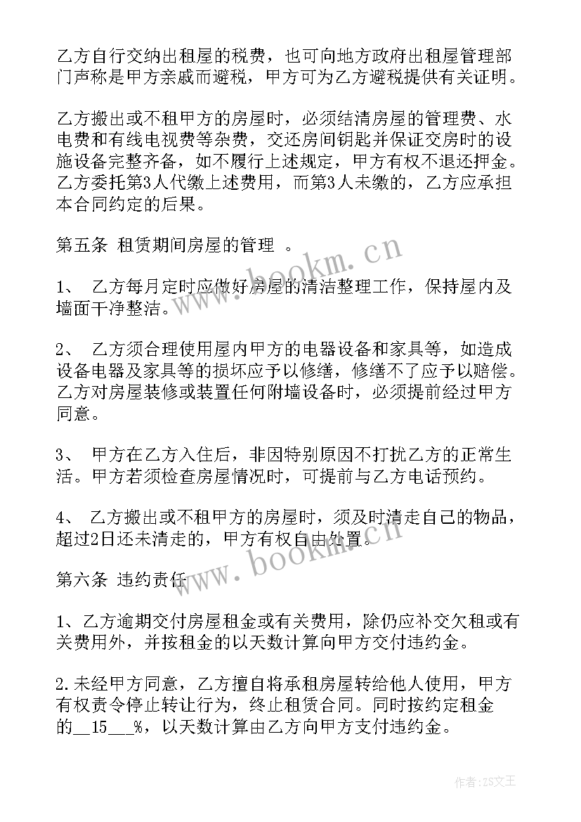 2023年简单续租合同(汇总8篇)