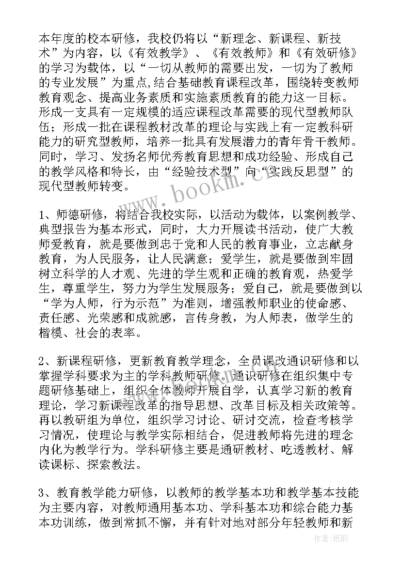 2023年校园文化部工作计划 学校学校工作计划(实用9篇)