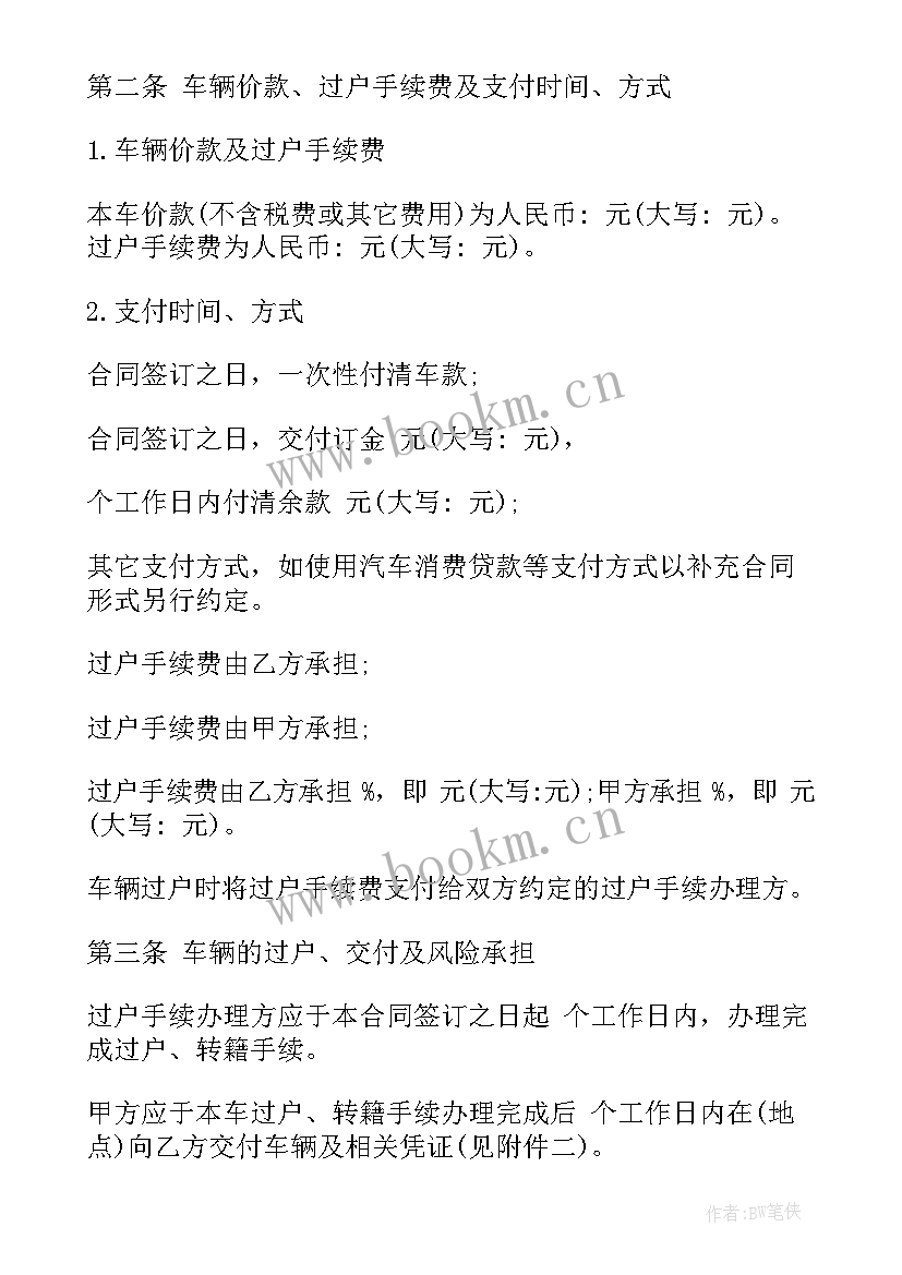 最新二类合同待遇(大全7篇)