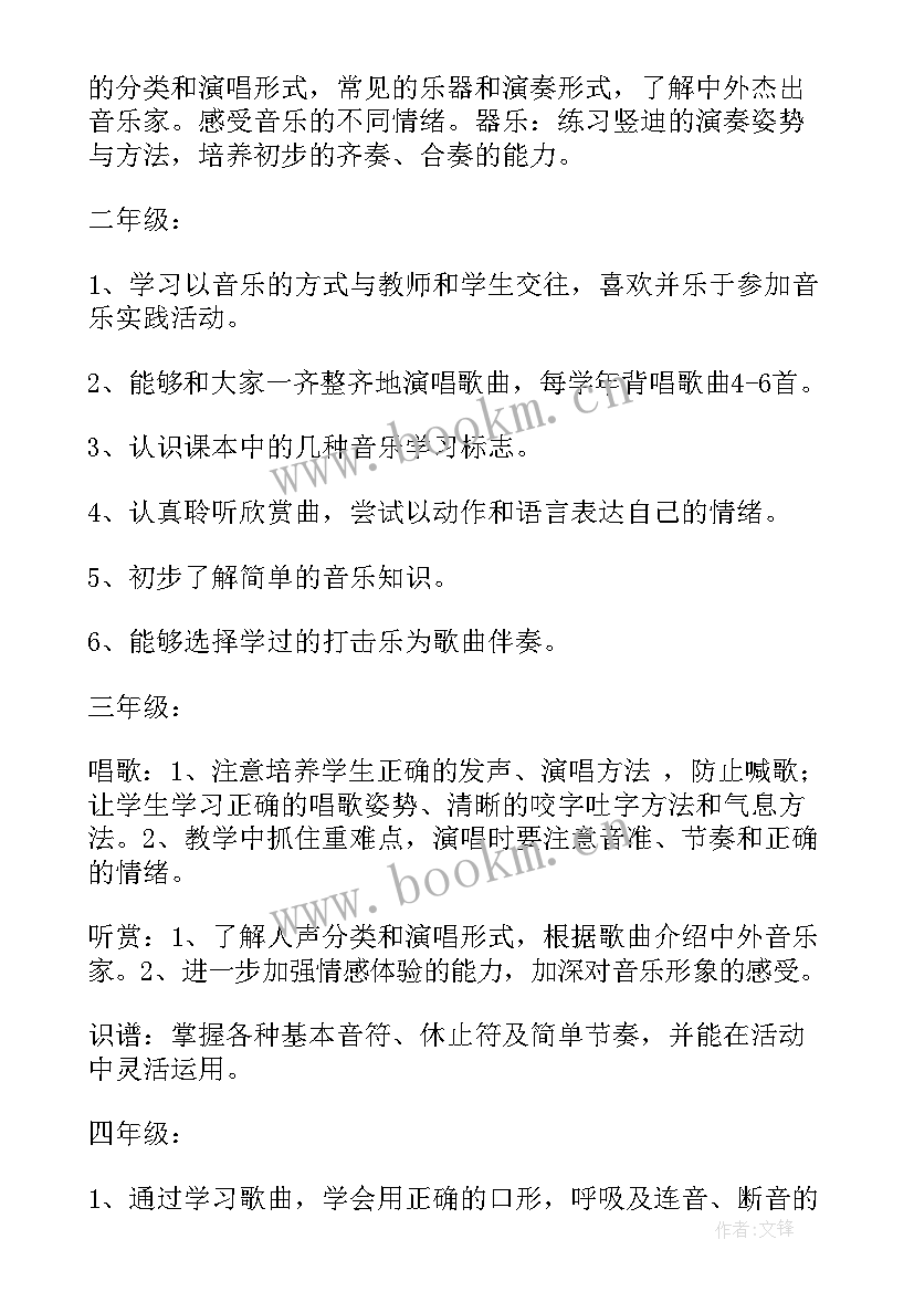 最新音乐工作计划表 音乐工作计划(通用6篇)