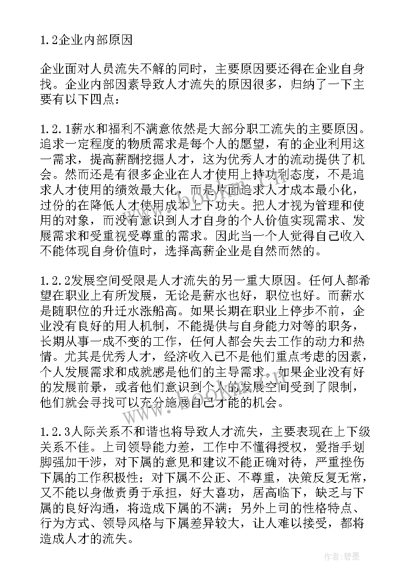 乡镇维稳工作总结报告 维护职工队伍稳定(汇总9篇)