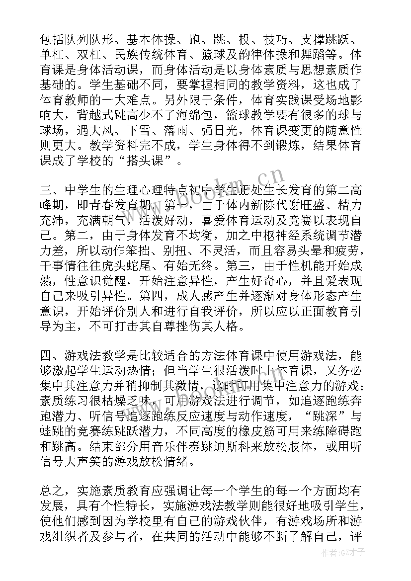 最新拍视频心得体会 观看教学视频心得体会(大全6篇)