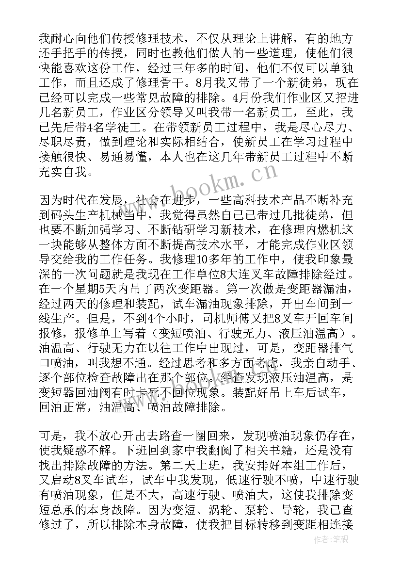 机修岗位工作总结(精选7篇)