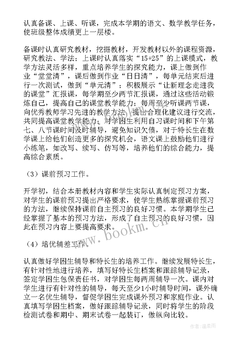 教师入户走访工作总结(优质10篇)