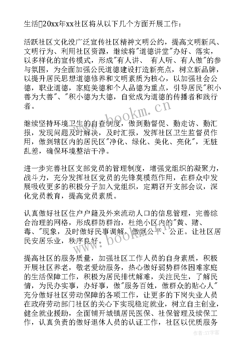 海关明年工作计划(实用9篇)