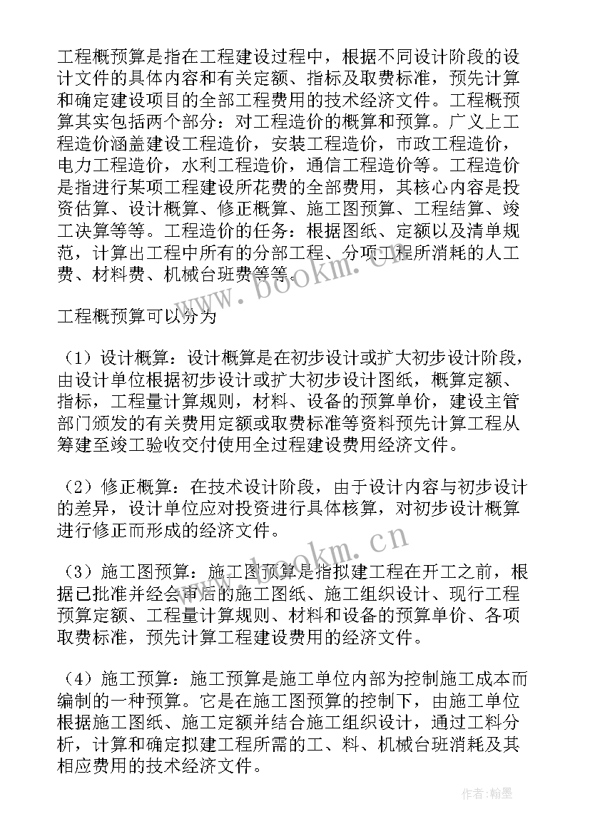 2023年宝玉石实训心得体会(精选7篇)