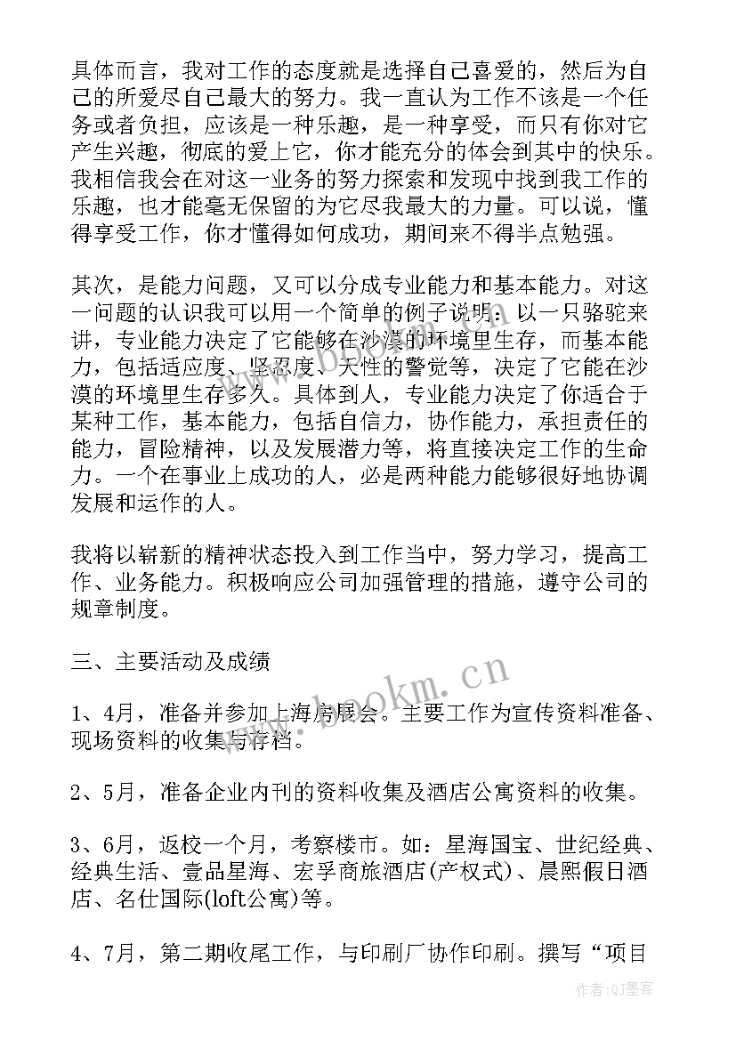 销售文案策划工作总结(模板5篇)