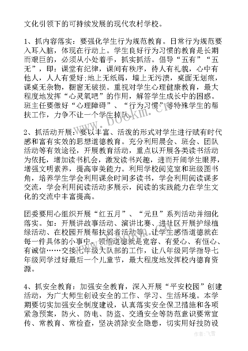 最新家乡课程教案(优秀10篇)