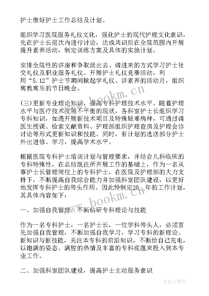 试用期护士的工作计划(汇总8篇)