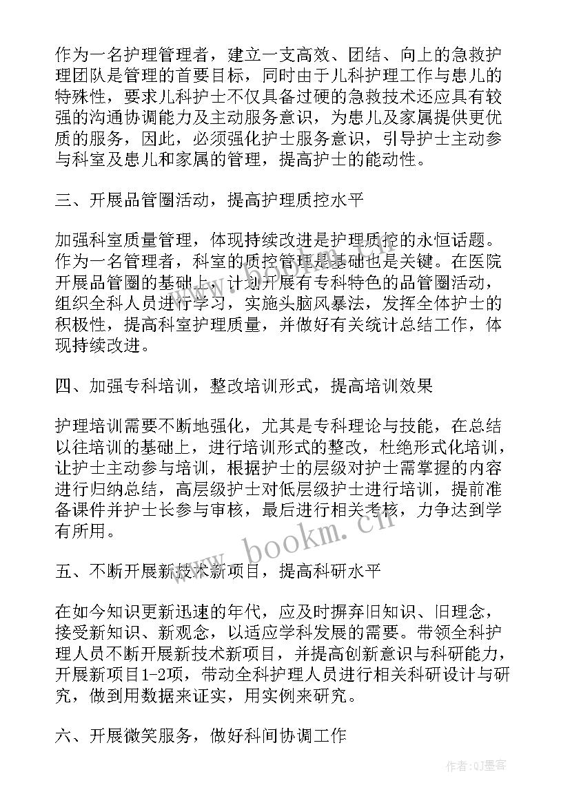 试用期护士的工作计划(汇总8篇)