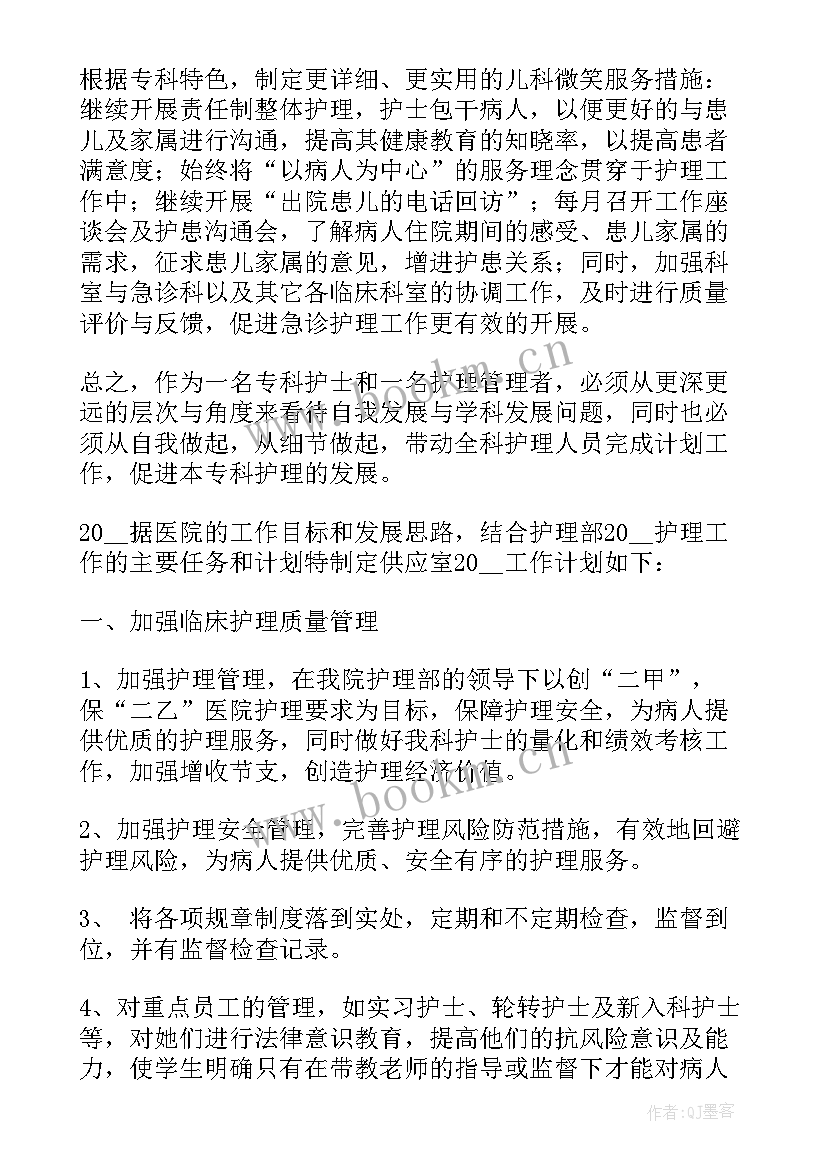 试用期护士的工作计划(汇总8篇)