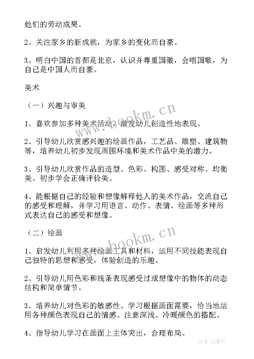 最新大班十一月份工作计划表内容 教师大班工作计划(汇总10篇)