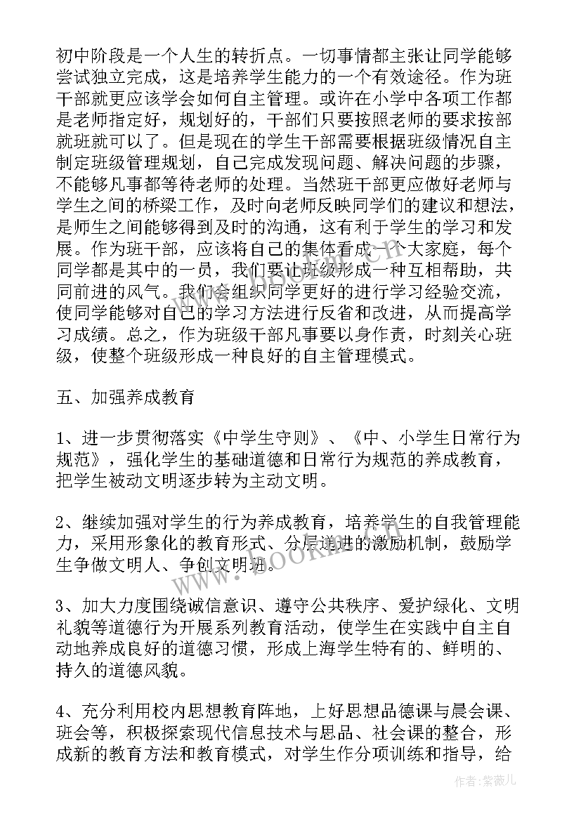 工作计划中班下学期(实用10篇)