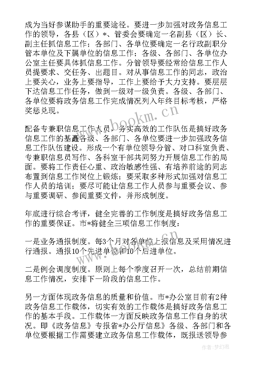 2023年投标工作计划表填写 招投标的后续工作计划(模板7篇)