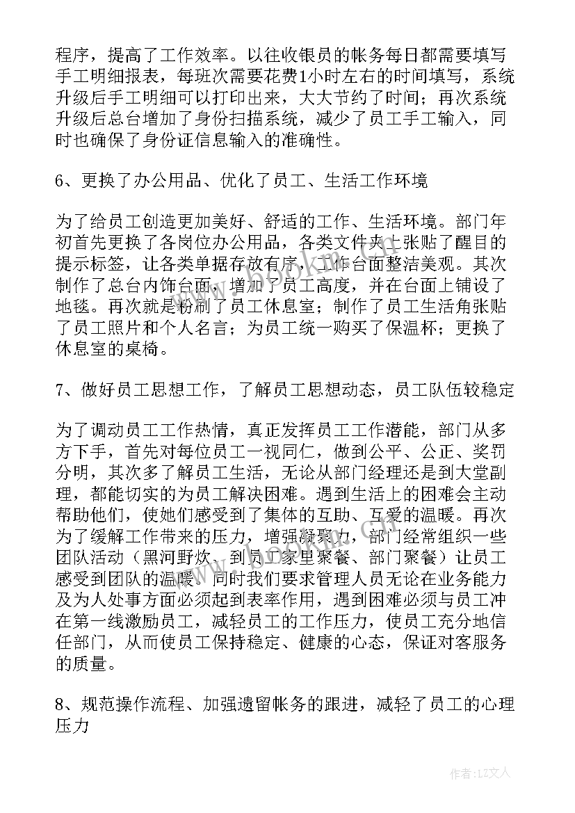 最新客房领班上半年工作总结 客房部领班工作总结(模板7篇)