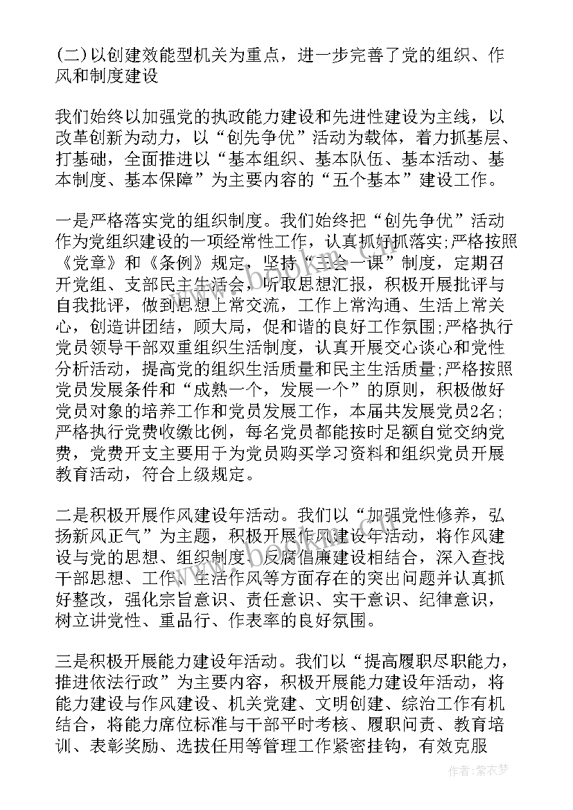 2021年冬训心得体会1000字 街道党员干部冬训心得体会(精选6篇)