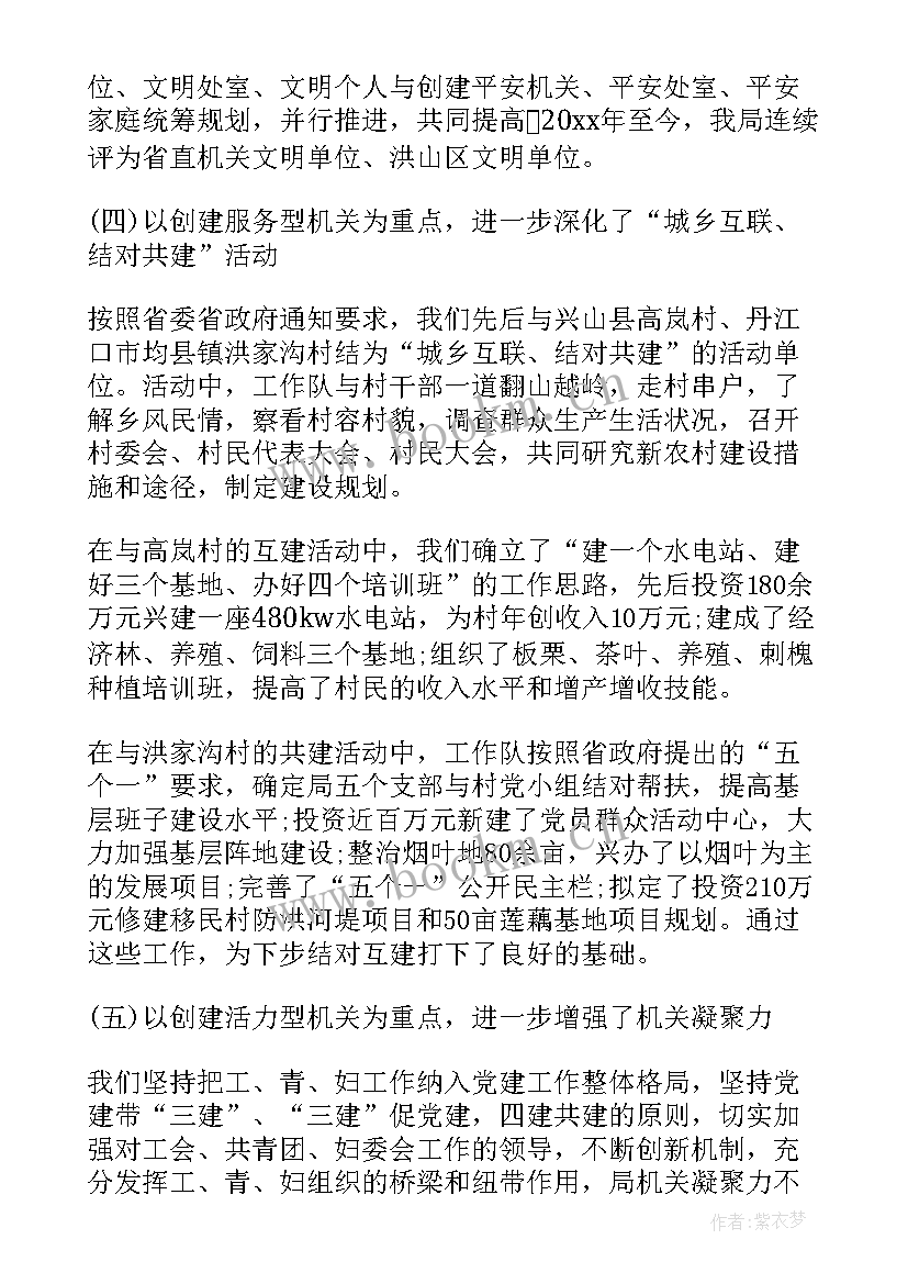 2021年冬训心得体会1000字 街道党员干部冬训心得体会(精选6篇)