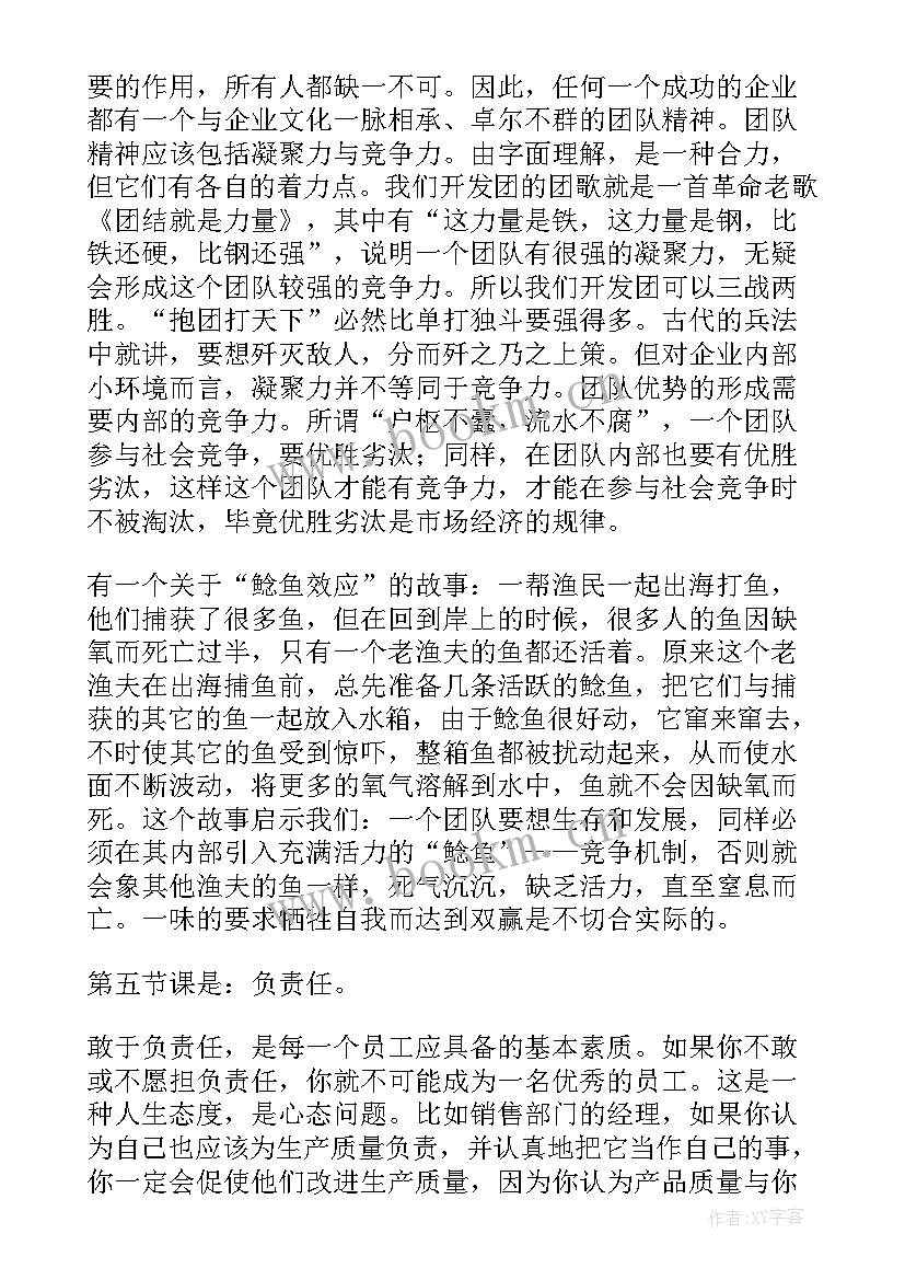 最新打造卓越执行力心得体会(模板10篇)