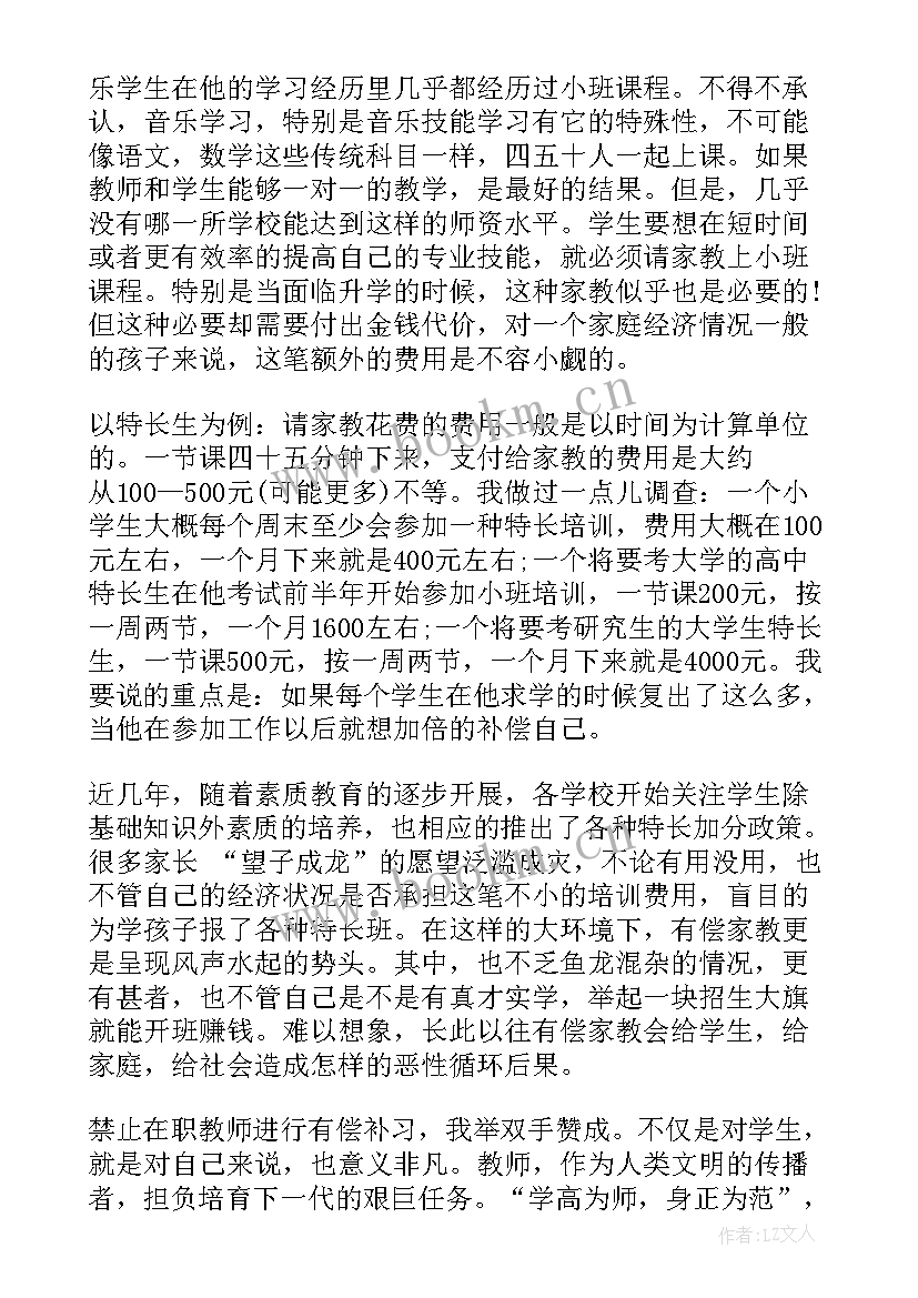 拒绝烟酒的好处 开展拒绝有偿补课的心得体会(优质5篇)