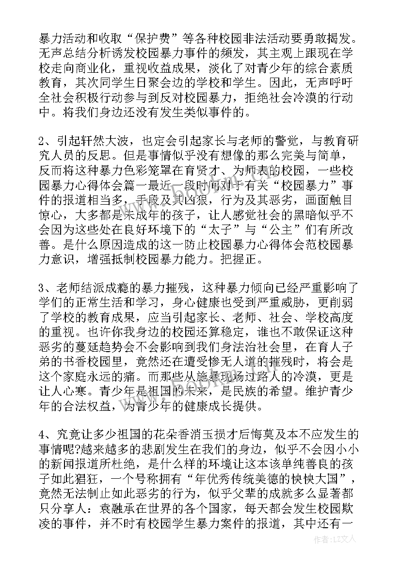 拒绝烟酒的好处 开展拒绝有偿补课的心得体会(优质5篇)