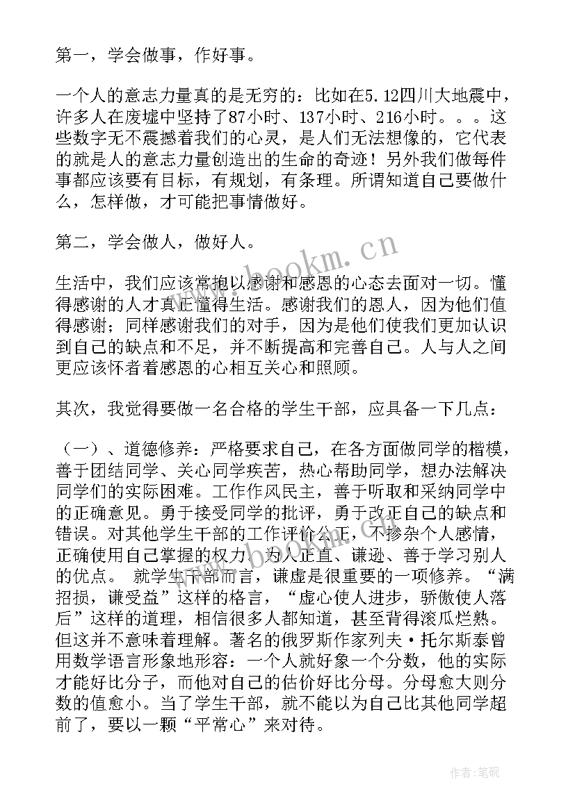 最新观看真爱心得体会600字 大学生心得体会(通用5篇)