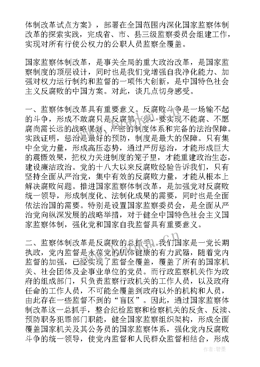 服从的好处和坏处 工作感悟心得体会(精选7篇)