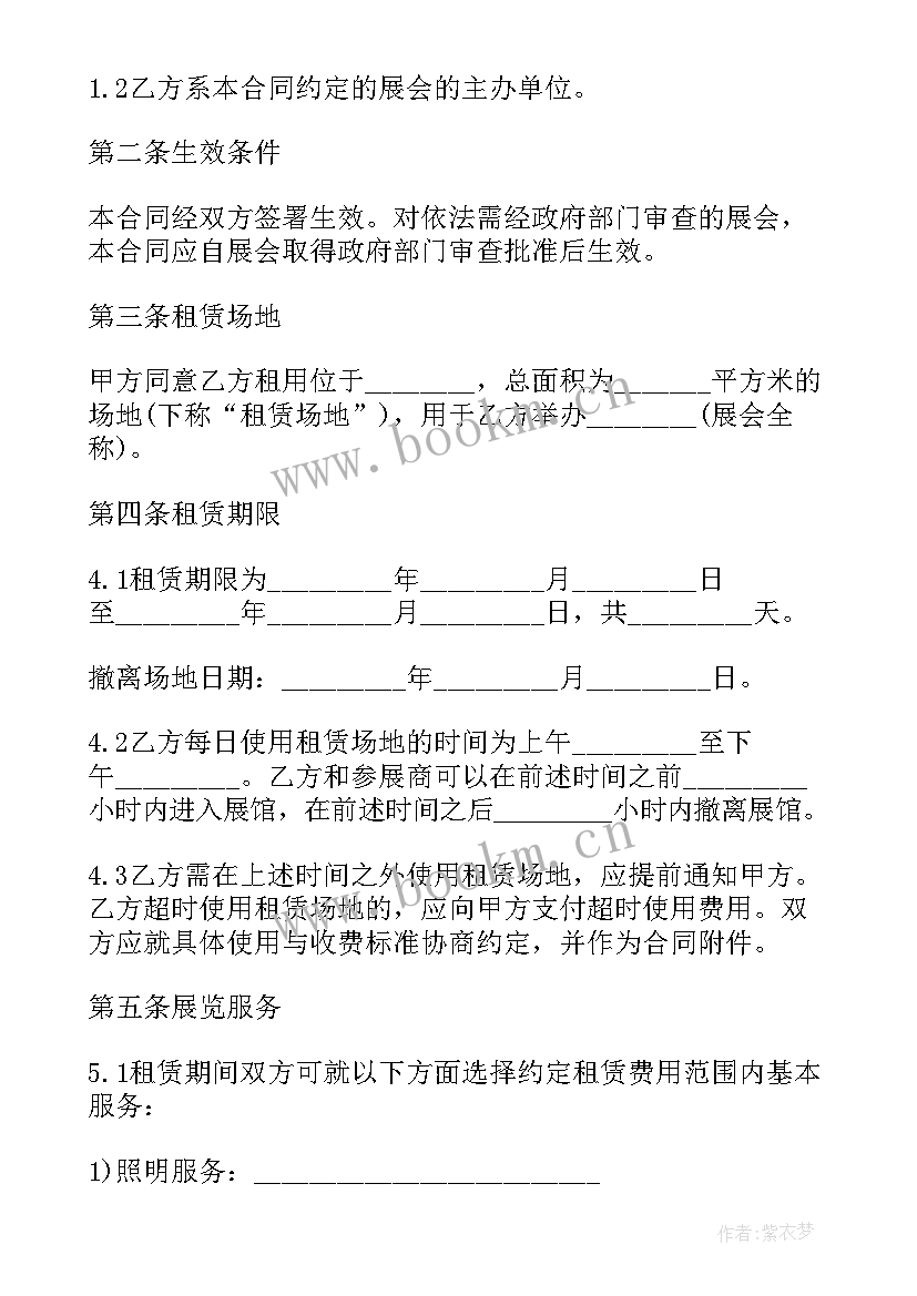 景区租赁合同简单(大全6篇)