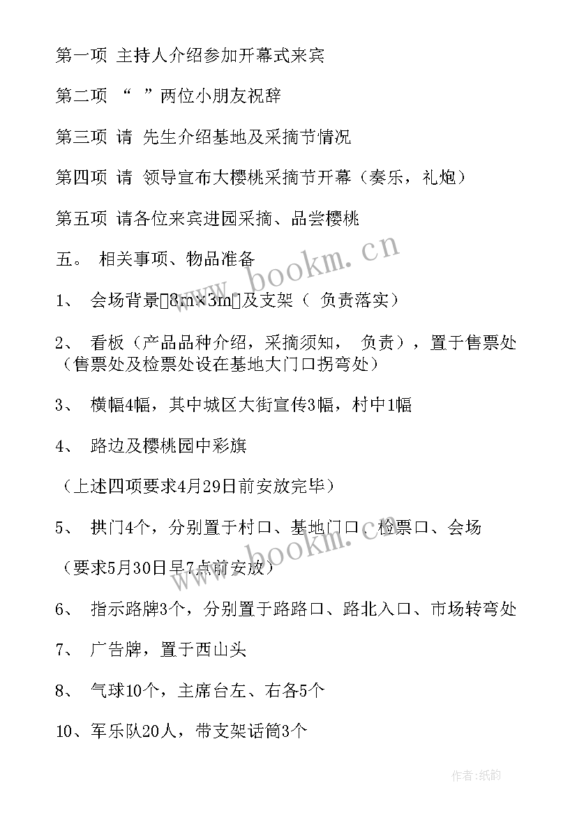 果园采摘活动方案 果园采摘活动策划方案(优秀5篇)