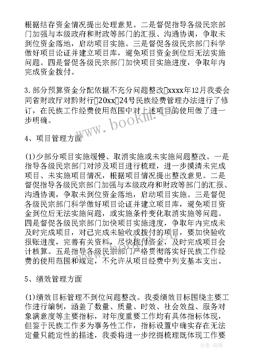 支委调整工作计划表(模板5篇)