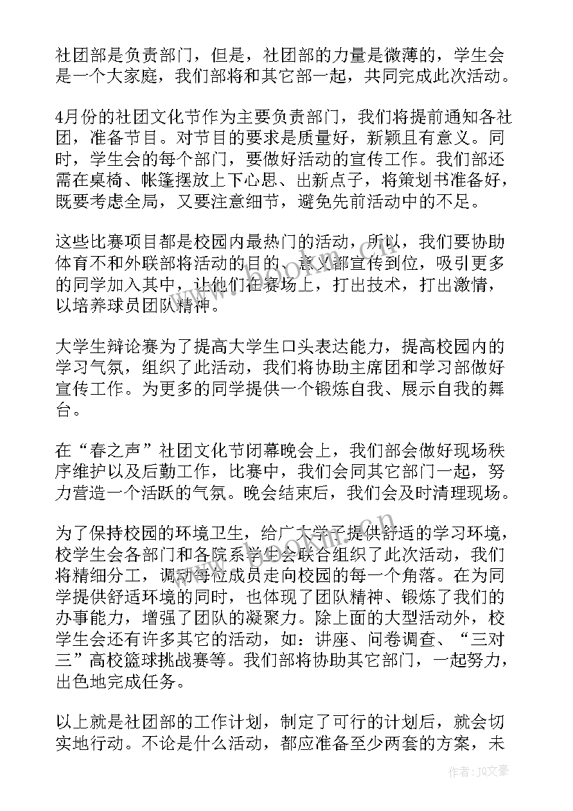 2023年积木社团总结(通用7篇)