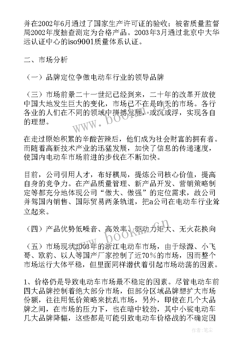 2023年保险公司车商渠道工作计划(优质5篇)