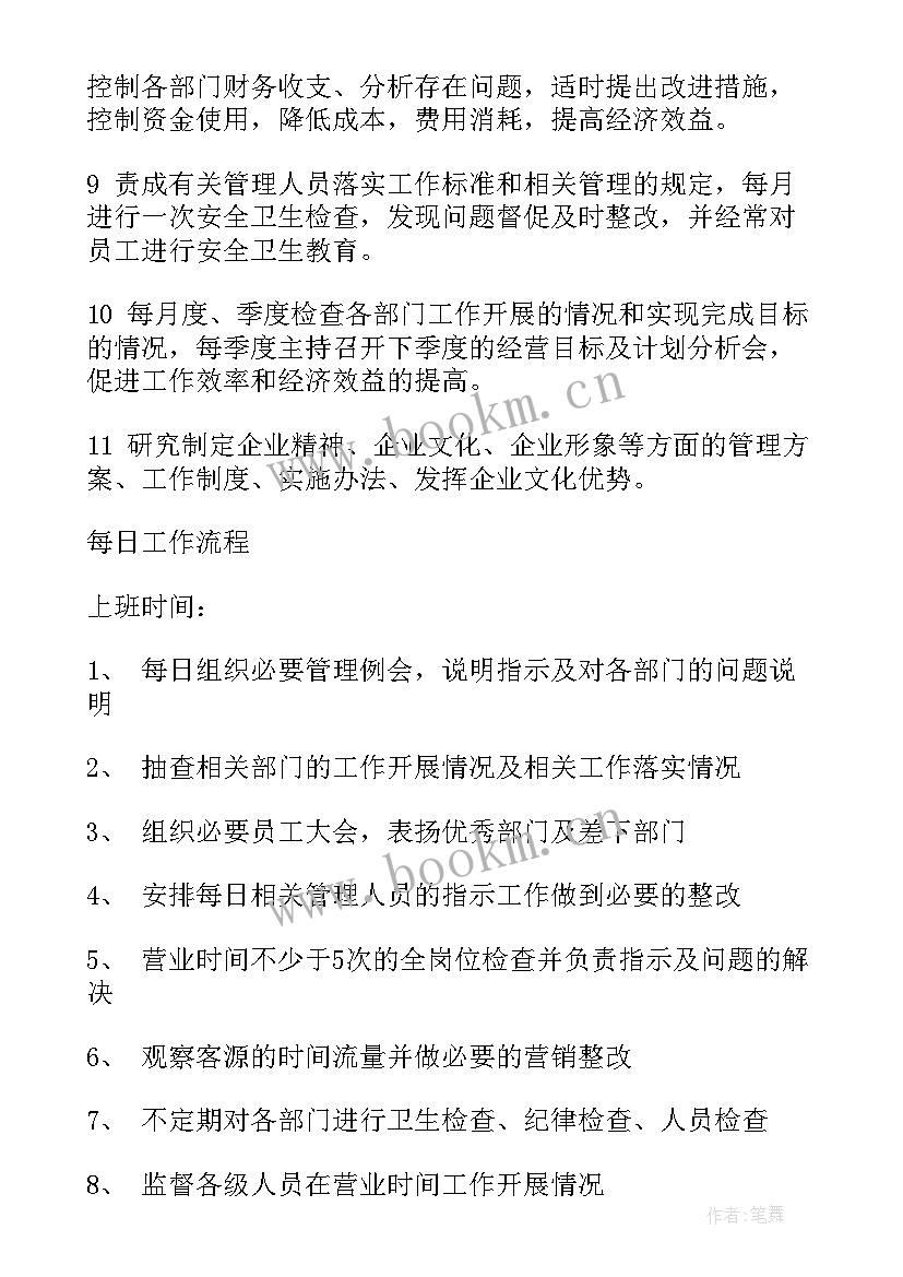 2023年干部四述报告(精选5篇)