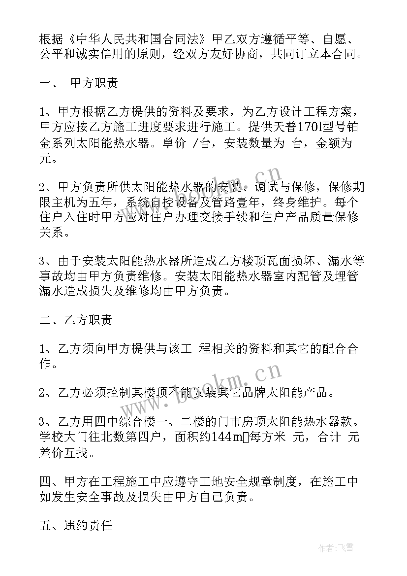 2023年家具安装合同如何写(优质10篇)