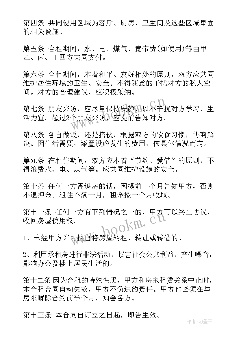 最新房屋保修合同(实用10篇)