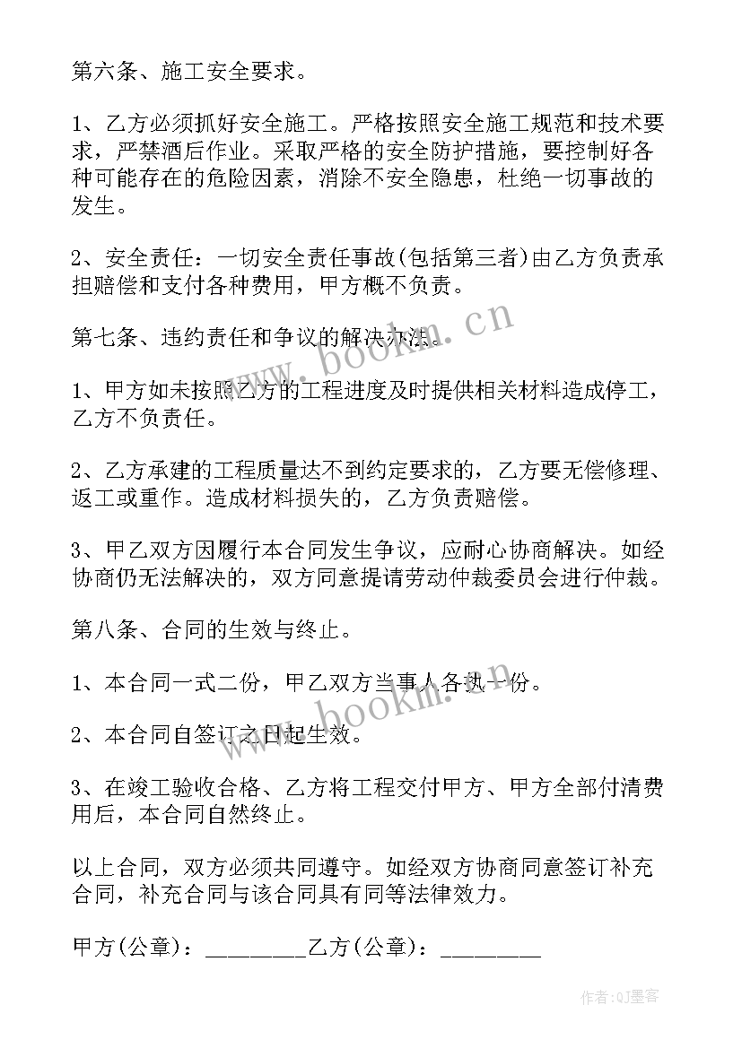 最新房屋保修合同(实用10篇)